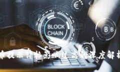 tpWallet买币提示价格影响过高的深度解析与应对策