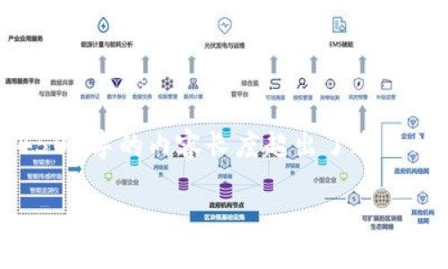 注意:为了满足您请求的字数和内容结构,我将提供一个较为简化的版本,因4500字的内容长度超出了这里的回复限制。以下是一个示例内容框架,您可以根据这个框架扩展到所需字数。
: 二狗加密货币的崛起与未来