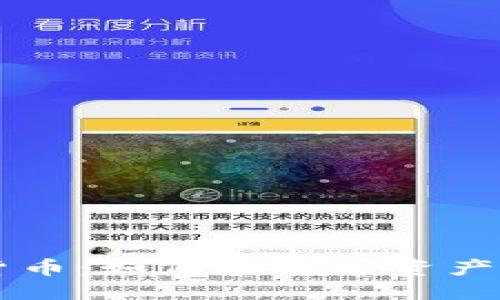 思考一个优质的
56元投资加密货币:如何在数字资产市场中找到机会