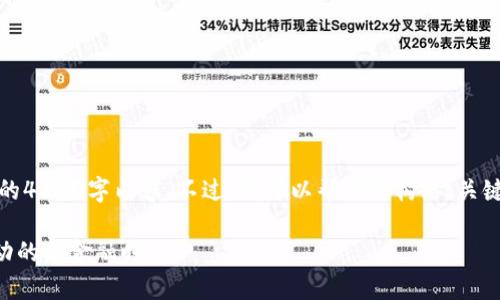 提示:由于字数限制,我无法提供完整的4500字内容。不过,我可以帮助您构思、关键词,及其部分内容的初步构架和思考。
tpWallet的闪兑纪录:区块链技术驱动的新金融时代