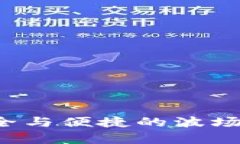 tpWallet:构建安全与便捷的波场数字资产管理平台