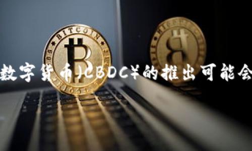 bias/bias

虚拟货币, 加密货币, 区块链/guanjianci

一、虚拟货币与加密货币的定义

虚拟货币是指一种在特定虚拟环境内流通的数字货币，具有交易、支付和资产转换的功能。它不受中央银行或金融机构的管理，常见于游戏、社交平台等数字环境中。与此相比，加密货币是一种使用密码学保护交易安全和生成单位的货币形式。加密货币通常运行在区块链技术之上，提供透明的交易记录和相对较高的安全性。因此，加密货币可以看作是虚拟货币的一种，而虚拟货币的范围更为广泛，包括不完全依赖加密技术的货币。

二、虚拟货币和加密货币的发展历程

虚拟货币的概念最早于20世纪90年代提出，当时的形式主要是游戏币，它们在特定的游戏平台内被广泛应用。然而，随着互联网的发展，越来越多的虚拟资产开始被接受并用于实际商品和服务交易。2009年，比特币的诞生标志着加密货币的出现，它不仅引入了去中心化的理念，同时也采用区块链技术来增强其安全性。

此后，越来越多的加密货币相继出现，例如以太坊、瑞波币等，形成了一个日益庞大的市场。根据数据显示，截至2023年，全球已有超过1,500种不同的加密货币，总市值超过2万亿美元，显示出其在全球经济中的重要性。

三、区块链技术与加密货币的关系

区块链是加密货币的基础技术，其本质是一个去中心化的分布式账本，能够记录所有交易的信息，确保其透明且不可篡改。区块链的特点包括去中心化、透明性、安全性和持久性，这些特性使其非常适合用于加密货币。

在一个区块链网络中，每个参与者都可以拥有一份完整的账本副本，任何一项交易的发起都需要经过网络中大多数节点的验证，这不仅提高了交易的可靠性，也增加了整个系统的安全性。正因为如此，加密货币的安全性、透明性和价值波动性通常与区块链技术的实现紧密相连。

四、虚拟货币与加密货币的应用场景

随着技术的不断发展，虚拟货币和加密货币的应用场景逐渐多样化。在金融领域，加密货币已经成为投资者的一种主要投资工具，尤其是在对冲通货膨胀方面。越来越多的机构投资者开始进入这一领域，推动了市场的快速发展。

不仅如此，许多国家也开始探索数字货币的发行，中国的数字人民币就是一个典型的案例。除此之外，加密货币也被应用于跨境支付、智能合约、去中心化金融（DeFi）、非同质化代币（NFT）等多个领域，展现出更大的潜力与市场价值。

五、虚拟货币与加密货币的风险与挑战

尽管虚拟货币和加密货币发展迅速并展现出广泛的应用潜力，但仍然面临诸多风险与挑战。首先，市场波动性极大，投资者的资金安全面临威胁。其次，安全性问题亟需解决，许多加密货币交易平台遭受黑客攻击，导致用户资金损失。

此外，监管不确定性也是一个挑战，各国的监管政策差异较大，影响了市场的正常运作。许多国家对加密货币的态度仍处于观望状态，甚至有些国家已经禁止其交易。因此，这些变量都可能对虚拟货币与加密货币的可持续发展产生负面影响。

可能相关问题

问题一：加密货币的投资风险与收益如何评估？

在评估加密货币的投资风险与收益时，投资者必须全面了解市场的波动性，因为加密货币市场通常比传统市场波动更大。分析加密货币的技术基础、团队背景、市场需求、竞争对手等因素是影响投资成功的重要指标。此外，投资者需要设定合理的买入和卖出策略，规避由于情绪波动带来的投资风险。面对市场变动，建议投资者适度分散投资，并定期跟踪市场动态，以投资组合，降低风险。

问题二：虚拟货币的法律地位如何？

虚拟货币的法律地位在全球范围内并不统一，各国政府对其的认可程度以及监管政策差异很大。一些国家如美国、欧洲部分国家对加密货币采取了比较开放的态度，支持其在金融体系中的应用；而另一些国家则采取禁止或限制措施，担心虚拟货币的使用可能带来洗钱、逃税等风险。在这样的背景下，企业和个人在使用虚拟货币时，需遵循各国相应的法律法规，以避免法律风险，并保障自身权益。

问题三：加密货币交易平台的选择标准有哪些？

选择一个合适的加密货币交易平台至关重要，投资者在选择时应注意多个因素。首先是平台的安全性，需查看其安全措施、历史安全事件和用户评价。其次是平台的交易费用、支持的货币种类、流动性、用户界面及客户支持服务等。一个优质的交易平台应具备合理的费用结构、用户友好的界面、及时的客户支持和多种交易选项，以便满足不同投资者的需求。

问题四：区块链技术如何推动金融的变革？

区块链技术的引入正在深刻改变传统金融体系，主要体现在以下几个方面。首先，区块链的去中心化特性，使得交易无需通过银行或中央机构，增加了交易的效率和透明度。其次，智能合约的应用几乎可以消除中介角色，将合同执行和交易的可靠性通过代码来保障。同时，区块链还提升了资金流动的全球化和便利性，使得跨境支付更加高效。此外，区块链在资产证券化、身份验证、清算等领域的潜在应用，也预示着金融服务的变革在加速进行。

问题五：未来虚拟货币与加密货币的趋势是什么？

未来虚拟货币与加密货币的发展趋势主要集中在技术创新、应用推广和监管完善等方面。随着区块链技术的不断演进，智能合约的应用将越来越广泛，推动去中心化金融（DeFi）的进一步发展。此外，中央银行数字货币（CBDC）的推出可能会引领全球金融体系的新变革，各国中央银行正在积极探索与虚拟货币的结合。与此同时，监管政策的逐渐明朗化将为市场的稳定发展提供保障，因此，未来的虚拟货币与加密货币市场发展将愈加规范和成熟。

这些内容涵盖了虚拟货币与加密货币的方方面面，展示了它们的概念、演变、技术关系、应用以及未来的挑战与机会。希望能够为您提供深入理解的基础。