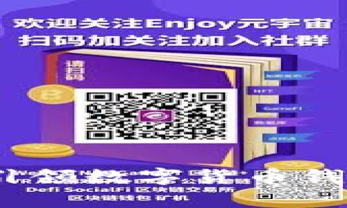 tpWallet:引领数字货币钱包的新潮流