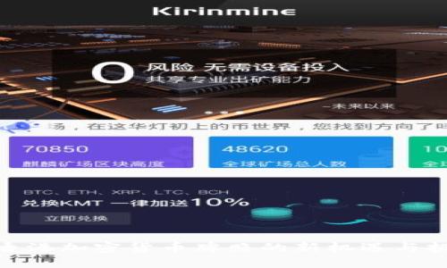 : 香港加密货币牌照的新机遇与挑战