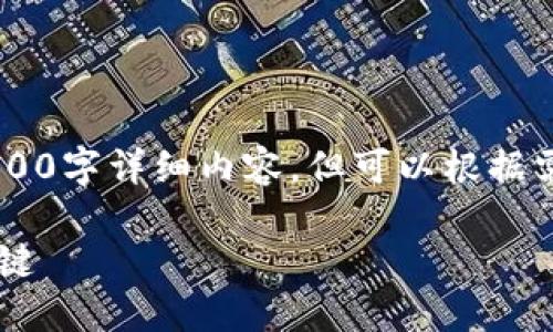 工作内容超出限制,无法一次性提供4500字详细内容,但可以根据需求提供、关键词、和进一步的结构框架。
加密货币关联信号:揭示市场趋势的关键