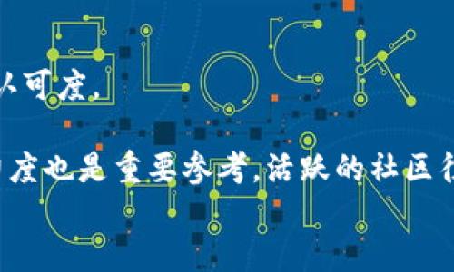 
屎币怎么转入tpWallet

关键词：
屎币, tpWallet, 加密货币

---

篇幅较长的内容和问题解答将围绕着如何将屎币转入tpWallet进行详细阐述，下面是内容的结构：

### 什么是屎币？

屎币（Shitcoin）是一个广泛用于描述一些价值较低或没有固有价值的加密货币的术语。它们通常在加密货币市场中迅速出现并迅速消亡，缺乏实质性的技术支持或应用场景。虽然屎币可能会吸引短期投资者的关注，但大多数投资者和行业专家仍然建议谨慎对待。这并不意味着每种屎币都是骗局，还是有一些屎币在社区支持下发展较好。

### tpWallet介绍

tpWallet是一个多链钱包，支持多种加密货币的存储和交易。其主要功能包括支持多种区块链的代币、提供安全的私钥管理以及用户友好的界面，以便用户能够方便地管理自己的加密资产。tpWallet 也为用户提供了交换和交易功能，使得代币的管理更加灵活。

### 为什么选择tpWallet？

tpWallet相比其他钱包的优势在于其高安全性、用户友好的操作界面以及对多种加密货币的支持。这使得用户能够将不同种类的数字资产集中管理，而无需使用多个钱包。同时，该钱包提供了隐私保护，确保用户的资金安全。

### 如何将屎币转入tpWallet？

将屎币转入tpWallet的步骤相对简单，但用户需要了解基本的加密货币转账知识。下面是一个详细的步骤指南：

1. **下载并安装tpWallet**：在你的设备上下载tpWallet应用程序，并按照提示完成安装。确保从官方渠道获取，以避免安全风险。
   
2. **创建或导入钱包**：打开tpWallet后，用户可以选择创建新钱包或导入已有钱包。如果是新用户，务必记下助记词或私钥以确保安全。

3. **添加屎币支持**：在tpWallet的资产页面中，查看是否支持该屎币。如果不支持，可能需要通过其它方式转入，比如使用交易所。

4. **从其他平台转账**：如果屎币已经在其他钱包或交易所，被转入tpWallet的流程与转账任何其他加密货币相似。用户需要复制tpWallet中屎币的钱包地址，进入其他平台进行转账。

5. **确认转账**：在转账后，等待区块链网络的确认。这通常需要几分钟至几小时，具体时间取决于网络状况。

### 相关问题解答

#### 问题1：屎币的投资风险有哪些？

屎币的投资风险

屎币不仅因其市场波动性大而备受关注，也因其缺乏基本面支持而被视为高风险投资。首先，许多屎币没有明确的开发团队或项目背景，投资者购买这些代币的依据更多是市场情绪和炒作。其次，屎币的价格通常容易受到市场操纵影响，导致短时间内价格大幅波动。最后，许多屎币缺乏实际应用场景，一旦泡沫破裂，投资者可能会面临严重的资产损失。

估计在未来的发展中，大多数屎币将可能遭遇失败和降价。因此，投资者需做好心理准备，并控制好风险。

#### 问题2：如何安全存储屎币？

屎币的安全存储方法

在存储屎币这样的高风险资产时，确保安全性是至关重要的。用户首先应确保所使用的钱包具有高安全性，包括双重验证和私钥管理。tpWallet等多链钱包为用户提供了这些安全措施，另外，用户在创建钱包时要认真保管助记词。

其次，定期对自己的资产进行备份也是一种良好习惯。用户应该分散存储自己的数字资产，并避免将所有账面资金放在一个地方。此外，一些用户可能会选择硬件钱包来提高安全性，防止黑客攻击。

#### 问题3：在tpWallet中屎币的兑换和交易流程是什么？

在tpWallet中屎币的兑换交易详细流程

tpWallet的交易和兑换流程比较简单，用户可以利用其内置的交易功能快速实现多种资产的互换。选择“交易”或者“兑换”功能后，用户可以根据当前的市场汇率和交易对进行相应的操作。

用户只需设置交易数量，选择支付的资产和接受的资产，系统会自动计算出当前的交易费用和可能的利润。在确认交易信息无误后，点击确认交易即可。交易完成后，用户可以在资产页面查看相应的变动。

#### 问题4：屎币的技术背景和信息如何获取？

获取屎币技术背景和信息的方法

了解一款屎币的技术背景和信息是投资者在决定是否投资时的关键环节。用户可以通过官方网站、社区论坛或社交媒体来获取相关信息。此外，许多第三方网站会提供加密货币的市场分析和项目介绍，包括开发团队的背景、技术白皮书以及社区活跃度等。

借助这些信息，投资者可以更全面地了解屎币的潜在价值与风险。在进行实际投资决策时，用户应对信息进行综合分析，做到理性对待。

#### 问题5：如何判断屎币是否值得投资？

屎币的投资价值评估

评估屎币的投资价值时，投资者应从多方面进行分析。首先，查看该币的市场表现，包括其价格趋势、交易量以及流通市值等。这些指标可以反映出市场对该币的认可度。

其次，了解项目的实际应用场景和市场需求也是判断的重要因素。屎币如果具有明确的市场应用或革新性的技术支持，可能会得到长期支持。同时，社区的支持力度也是重要参考，活跃的社区往往能为项目注入更多的动力。

通过上述详细的介绍和问题解答，用户可以更全面地了解屎币如何转入tpWallet以及相关投资注意事项。