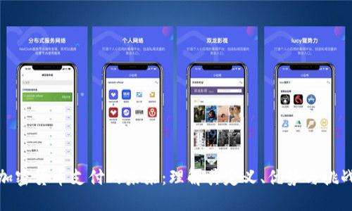 加密货币支付的未来:理解其定义、优势与挑战