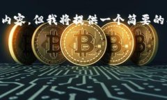 由于网站字符限制,我无法为您提供完整的4500字