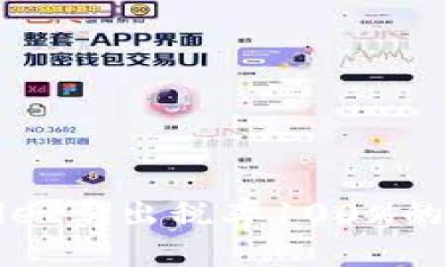 关于tpWallet卖出税率100%的解析与影响