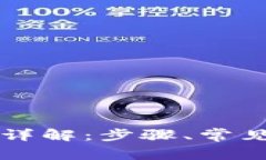 tpWallet内转账详解:步骤、常见问题与实用技巧
