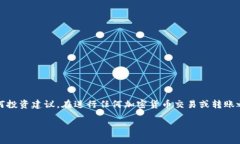 请注意:这里提供的信息仅为示范教程,并不构