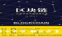 tpWallet余额显示不准:解决方案与常见问题解析
