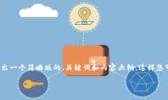 和关键词已经生成,但由于请求的内容长度较大