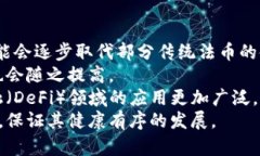 美元支持的加密货币:全面解析与未来展望/ 美