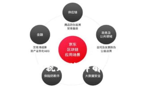 美国加密货币税政策详解及其影响分析