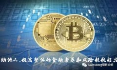 加密货币骗局:女性为何成为目标? / guanjua