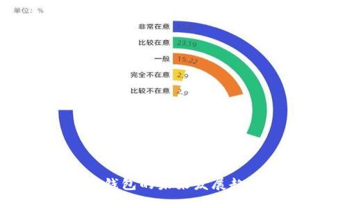 加密货币钱包的未来发展趋势与挑战