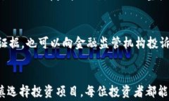 智利加密货币诈骗:如何保护自己免受数字货