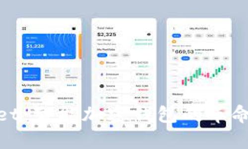 tpWallet:智能加密钱包的革命性体验
