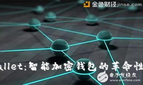 tpWallet:智能加密钱包的革命性体验