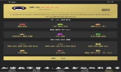 加密数字货币:未来金融的新篇章