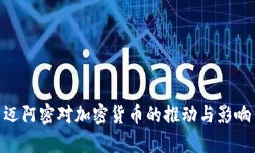 迈阿密对加密货币的推动与影响