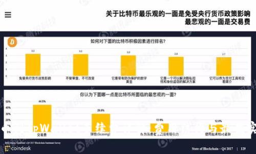 提币到tpWallet手续费详解:费用结构与最佳实践