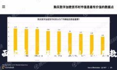 全面解析中本聪tpWallet使用教程