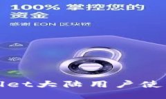 tpWallet大陆用户使用指南