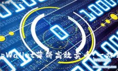 如何利用tpWallet薄饼高效卖币:一站式视频教程