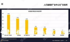 如何将OKEx中的资产提币到TPWallet:详细步骤与注