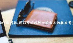 对于您的问题,关于tpWallet无法接收屎币(Shitc