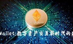 探索tpWallet:数字资产交易新时代的先锋平台
