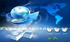 由于内容篇幅限制,我将为您提供一段简化的详
