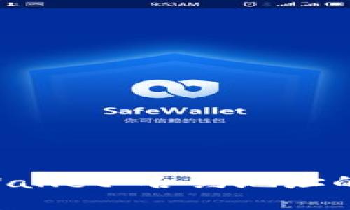 深入解析 tpWallet 合约地址的安全性与使用