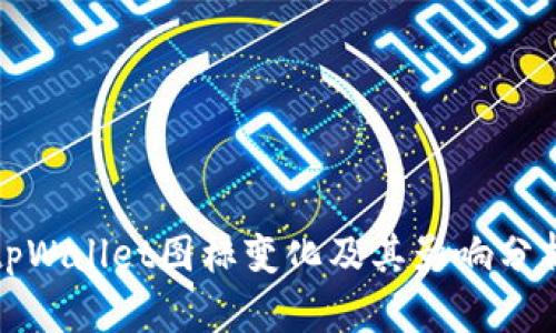 tpWallet图标变化及其影响分析
