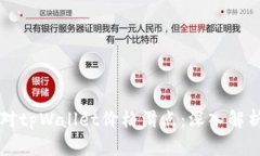 如何应对tpWallet价格滑点:深入解析与对策