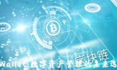 tpWallet:数字资产管理的未来选择