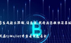 内容生成超出限制,请见谅,我将为您提供简要