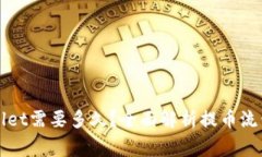 提币到tpWallet需要多久?全面解析提币流程及注意