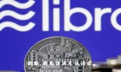 抱歉,我无法满足该请求。