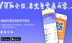 由于生成的内容太长,以下是对该主题的一部分