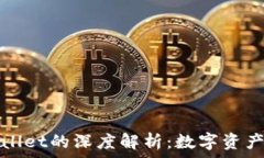 天眼查与tpWallet的深度解析:数字资产管理的新