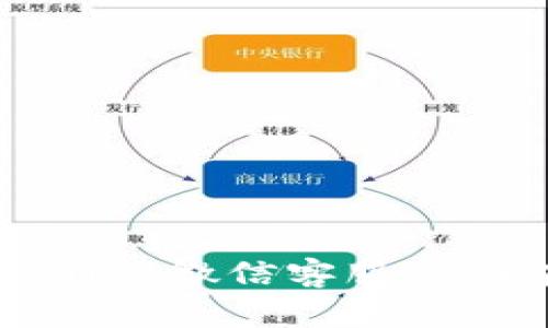 全面解析tpWallet微信客服的功能与使用技巧