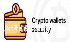 tpWallet开发授权:全面解析与业务应用