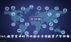 tpWallet:数字货币时代的安全与便捷资产管理解决