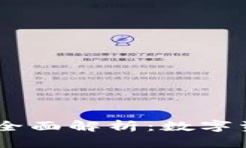 CBOC加密货币全面解析:数字资产的未来趋势