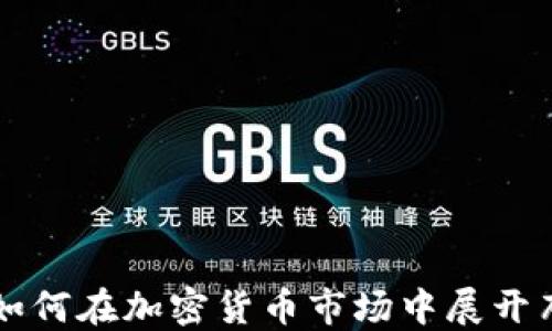 阿里巴巴如何在加密货币市场中展开布局与创新
