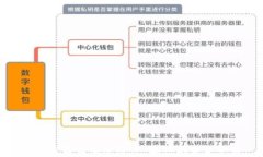 数字货币与加密经济:央行的未来之路