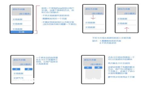 国内最强加密货币:现状与前景解析
